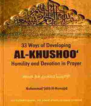 33 de modalități pentru a dobândi khușu’ (smerenie, liniște) în salāh (rugăciune)
